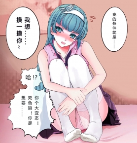 [Minworld] GOAT-goat  special chapter [CHINESE] (full colour)