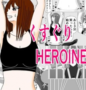 HEROINE249p